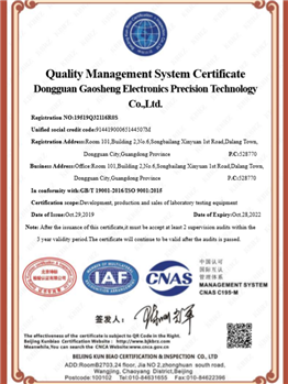 質(zhì)量管理體系認證證書